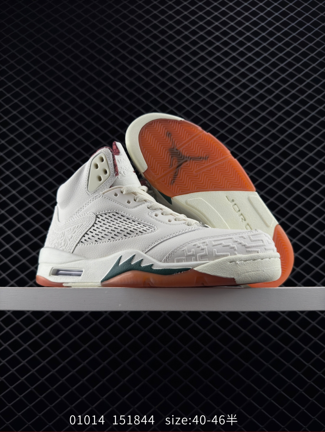 Air Jordan 5 Retro 